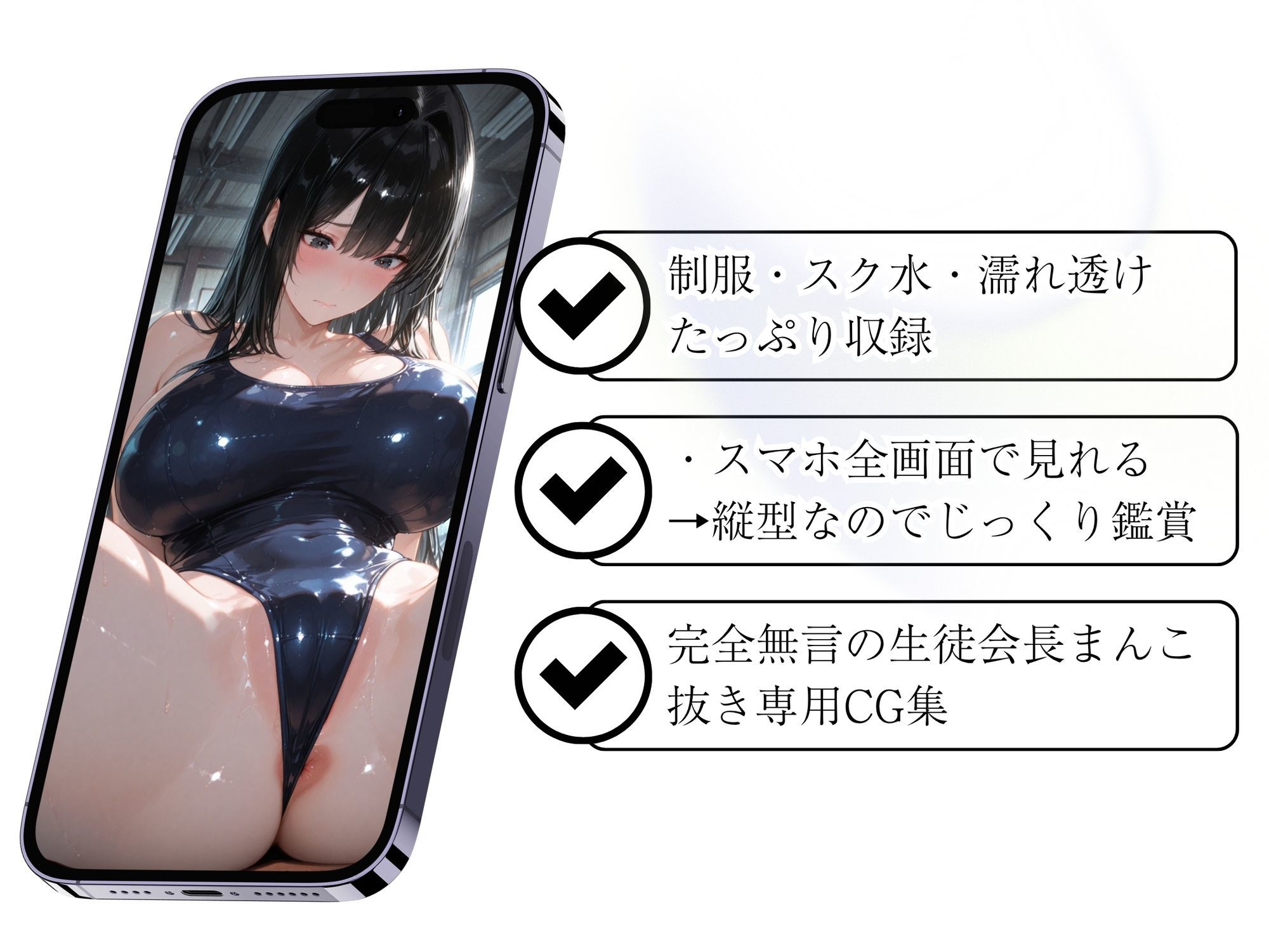 巨乳JKは生徒会長！弾力肉壁まんこは超敏感 - サンプル画像 1