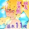 孕ませ孕ませロリロリビッチビチノヴェルたんはエッチがHですきしゅきうみゅう産んじゃうんでしゅつ☆☆ - サンプル画像 4