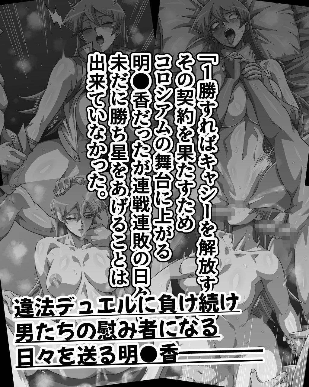 破滅のプリマ  後編 - サンプル画像 1