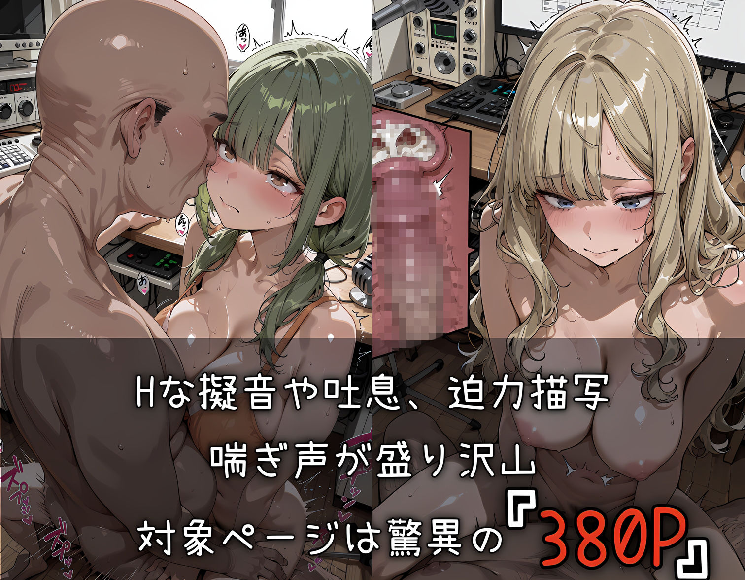 おじさん教員に種付けされる放送委員 - サンプル画像 2