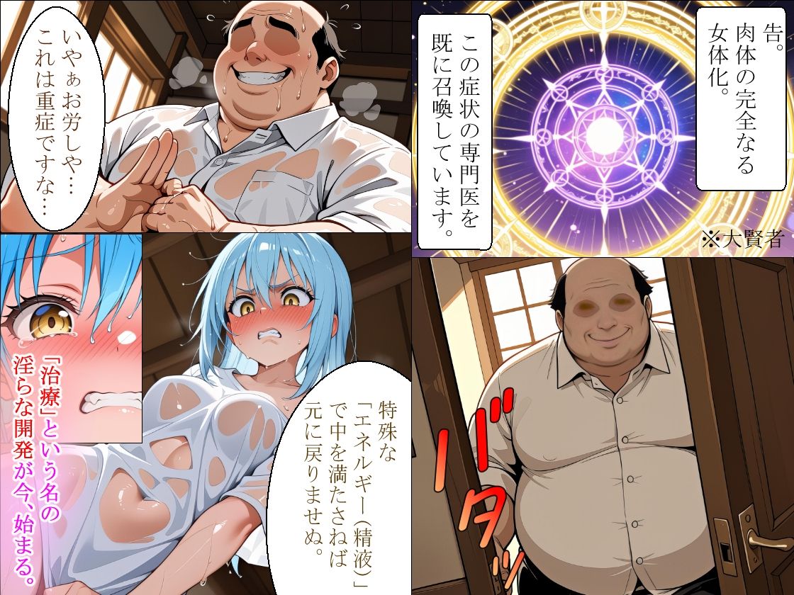 転生したら美少女だったので、きもおじ専門医に中出し治療されちゃう件 - サンプル画像 3