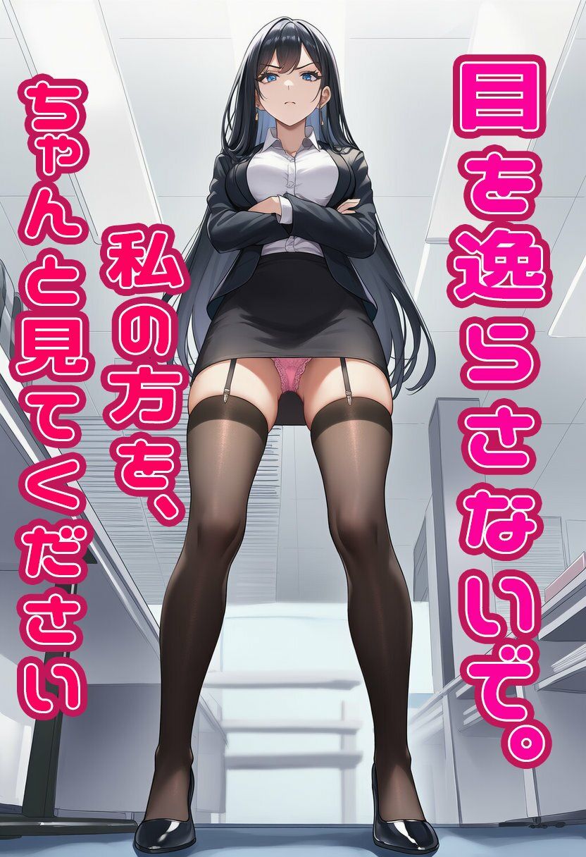 【強●オナニー】女上司の下着盗んでいたらバレてしまうが、説教中も女上司のパンツにしか目がいかない・・・ - サンプル画像 1