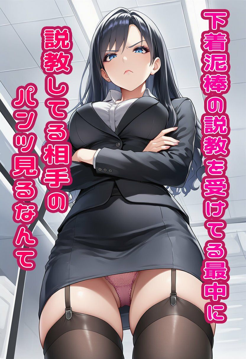 【強●オナニー】女上司の下着盗んでいたらバレてしまうが、説教中も女上司のパンツにしか目がいかない・・・ - サンプル画像 4
