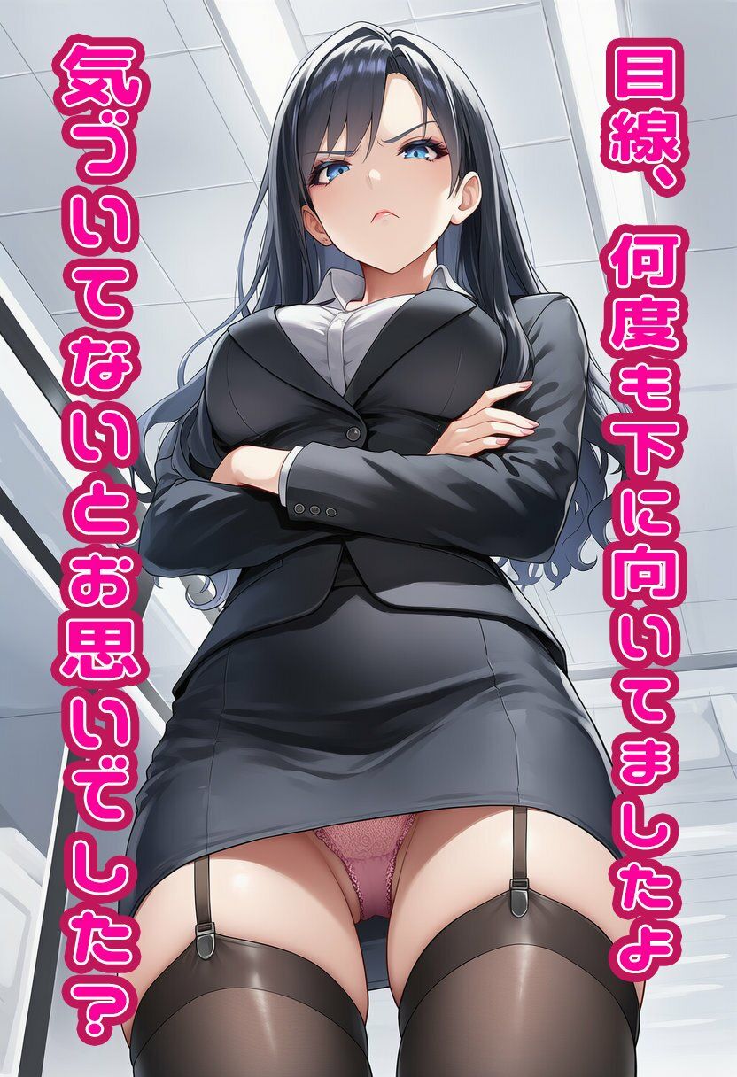 【強●オナニー】女上司の下着盗んでいたらバレてしまうが、説教中も女上司のパンツにしか目がいかない・・・ - サンプル画像 5
