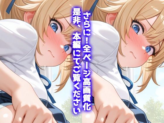 金髪彼女と教室で濃厚H 〜銀髪っ子に目撃され口封じ睡眠姦〜 - サンプル画像 8