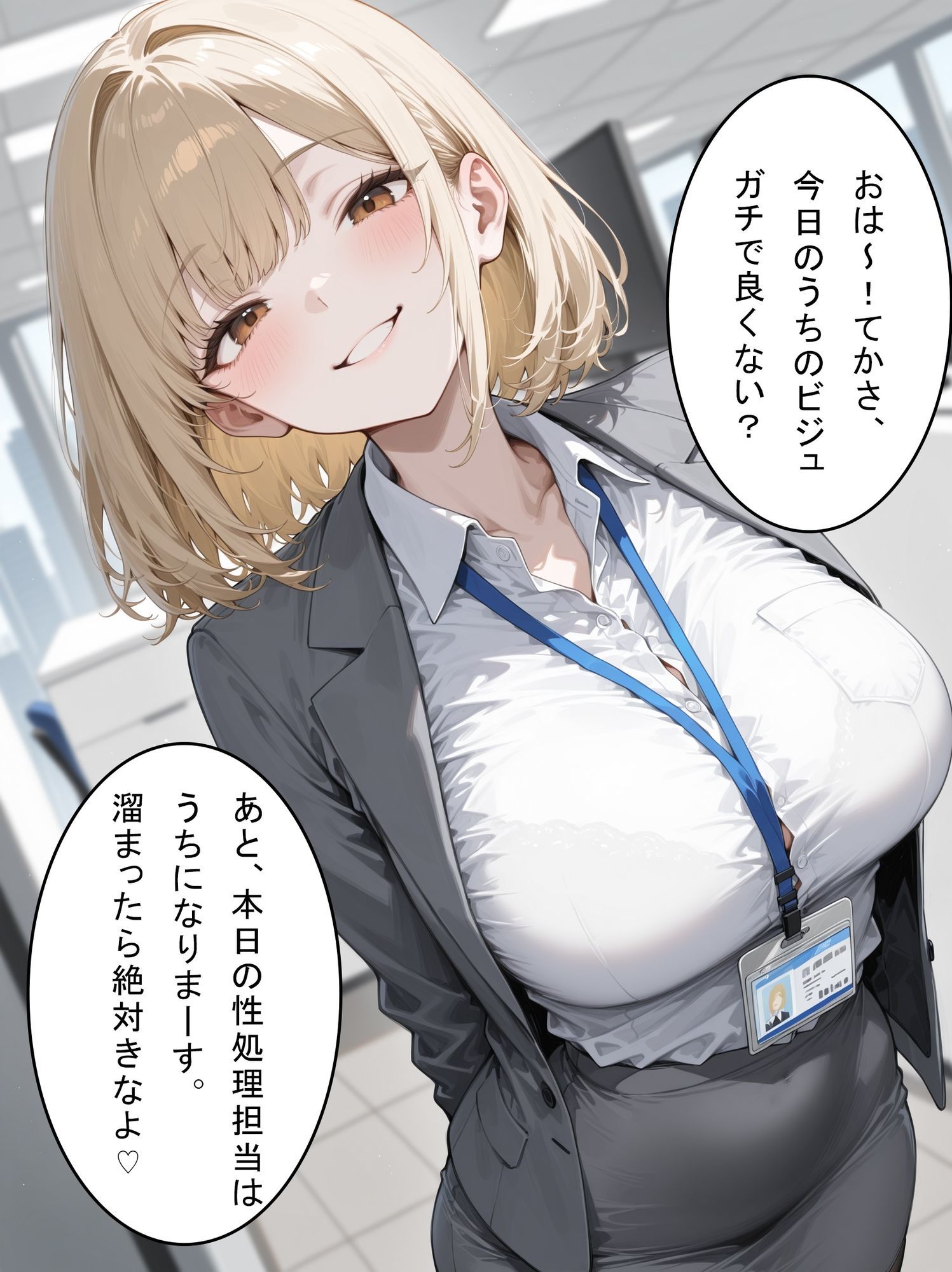 OLさんが都合よく性欲処理に使われてしまう話 - サンプル画像 1