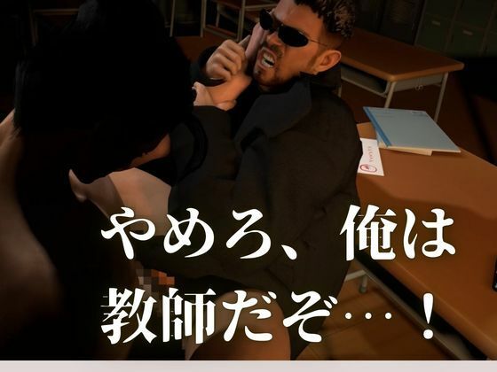 本当に手がかかる。放っておけないんだよ―強面教師の指導―YAGA-47歳。 - サンプル画像 3