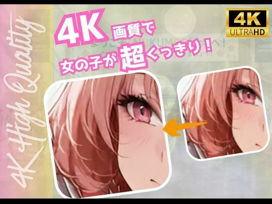 【4K高画質】入学した大学の部活勧誘が天国すぎて＜文化系編＞【120FPS】 - サンプル画像 1