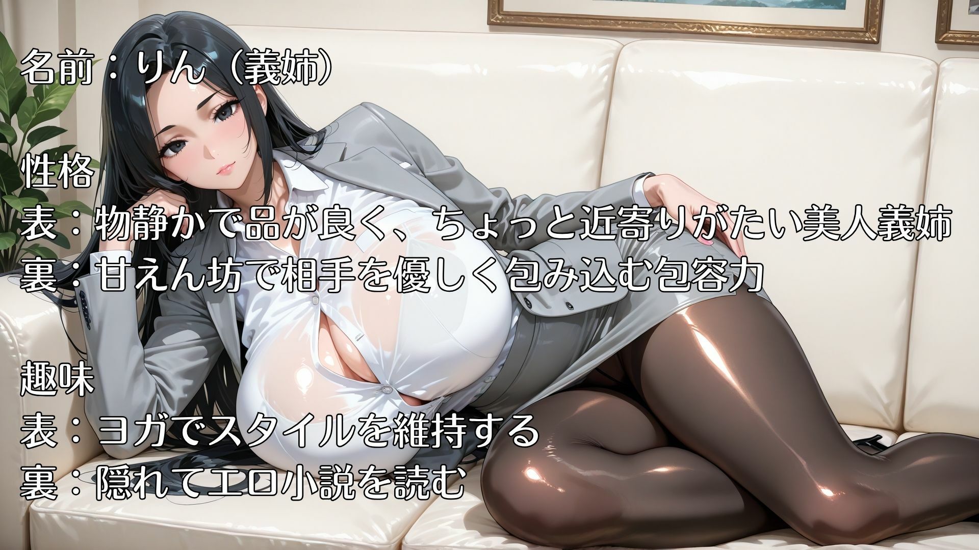 【4K 】仕事終わりの義姉のスーツ姿に興奮して禁断あまあまセックスした一部始終 - サンプル画像 2