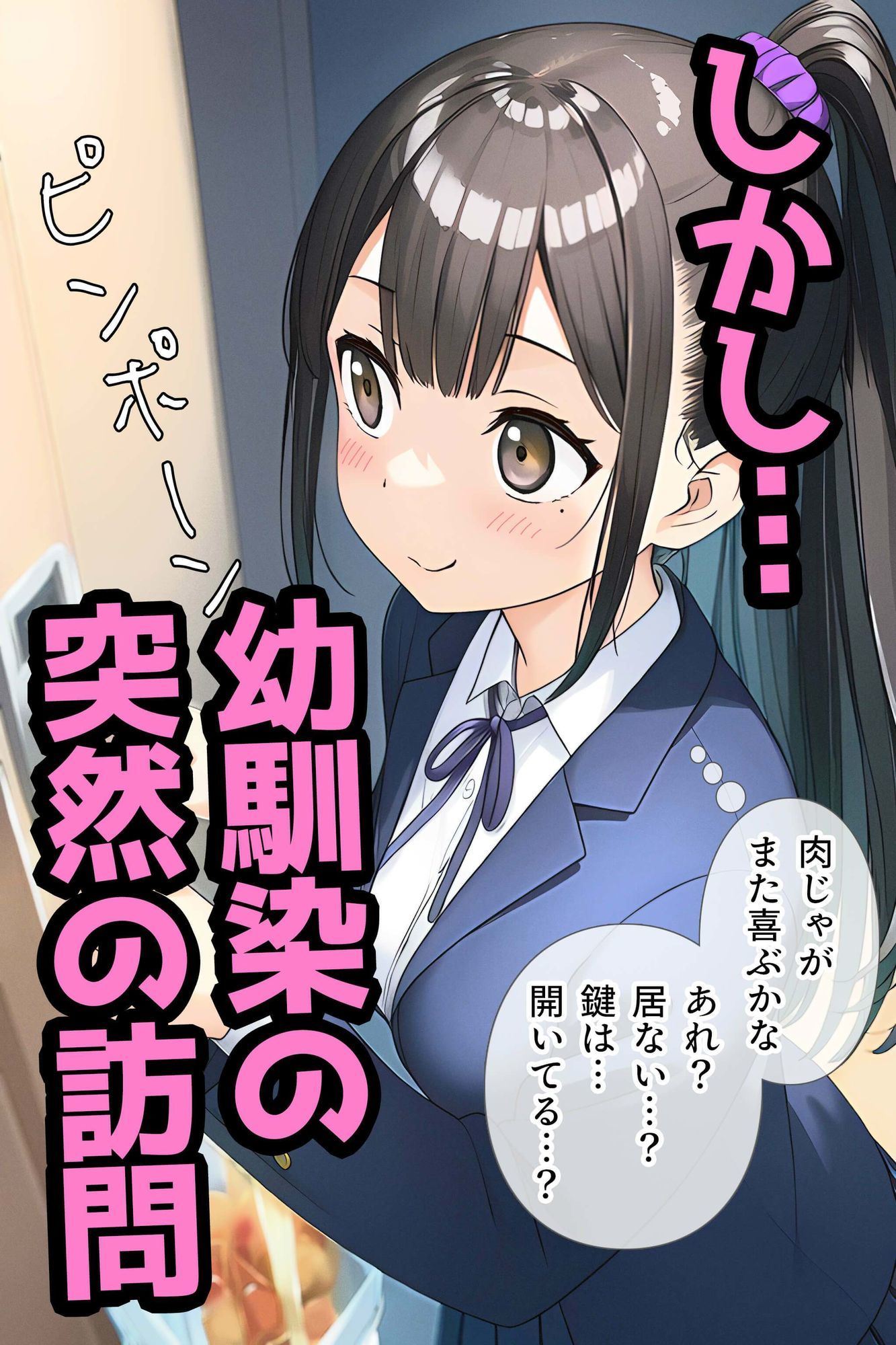キミと、密かなモーメント2【JK】 - サンプル画像 3