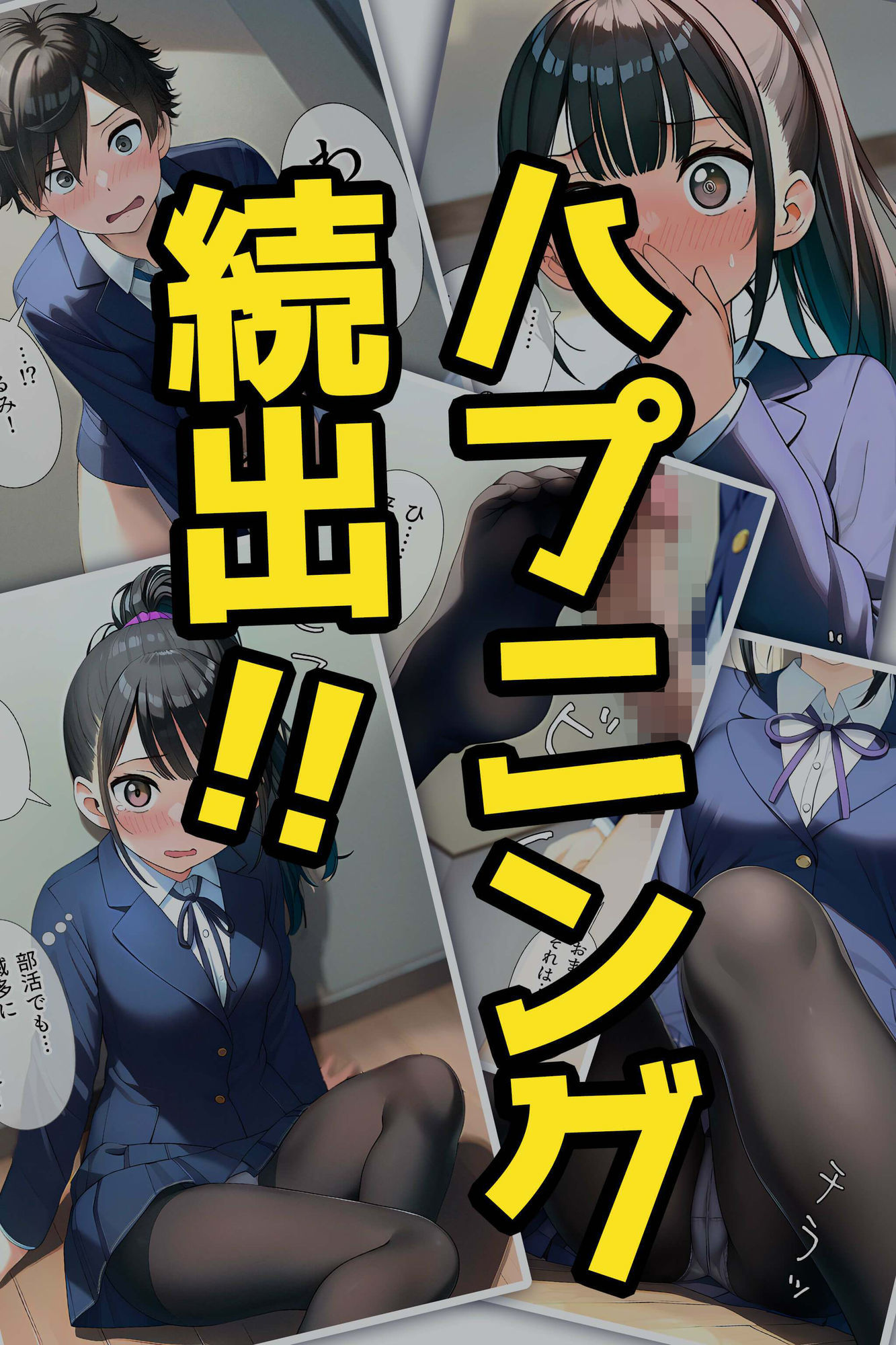 キミと、密かなモーメント2【JK】 - サンプル画像 5