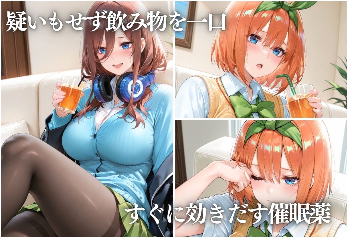 睡眠薬でやりたい放題 〜調教され快楽に目覚める後輩〜Vol.2 - サンプル画像 1
