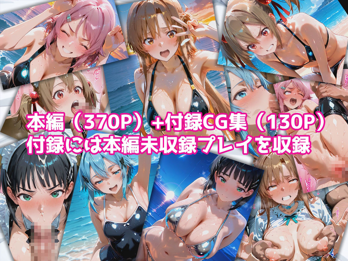 ピンサロ嬢が俺の部屋に通う理由 〜SAO編〜 - サンプル画像 10
