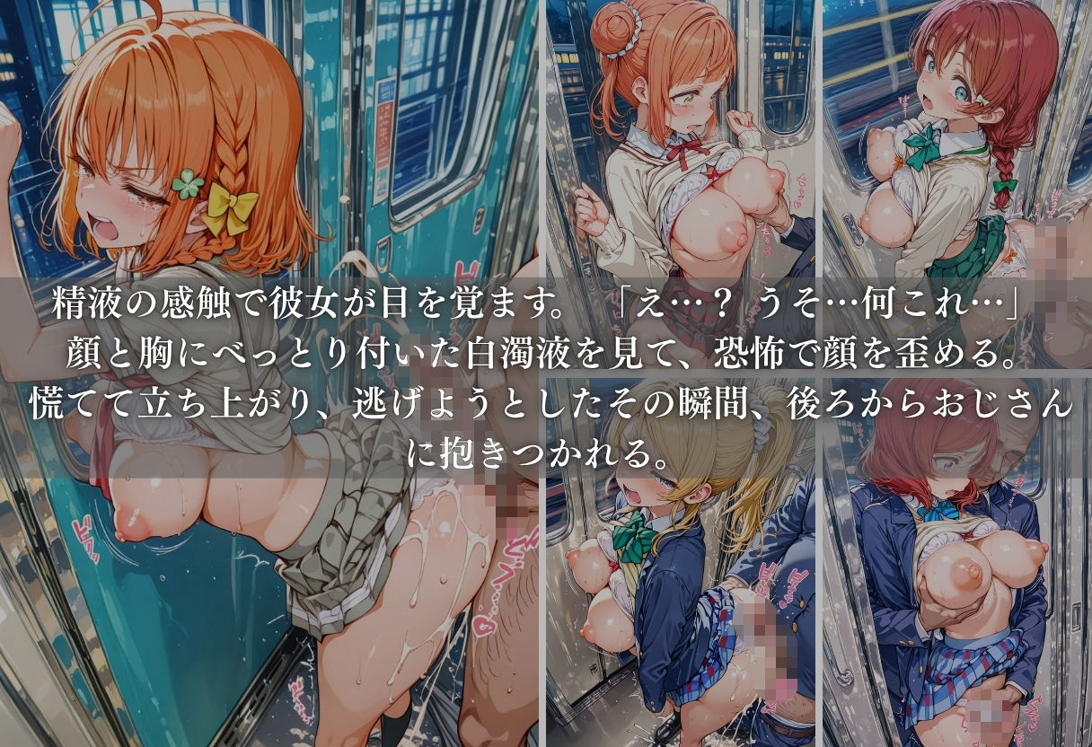 痴○列車ボテ腹END 〜キモおじリーマンに孕ませられる現役女子校生〜 Vol.5 - サンプル画像 5