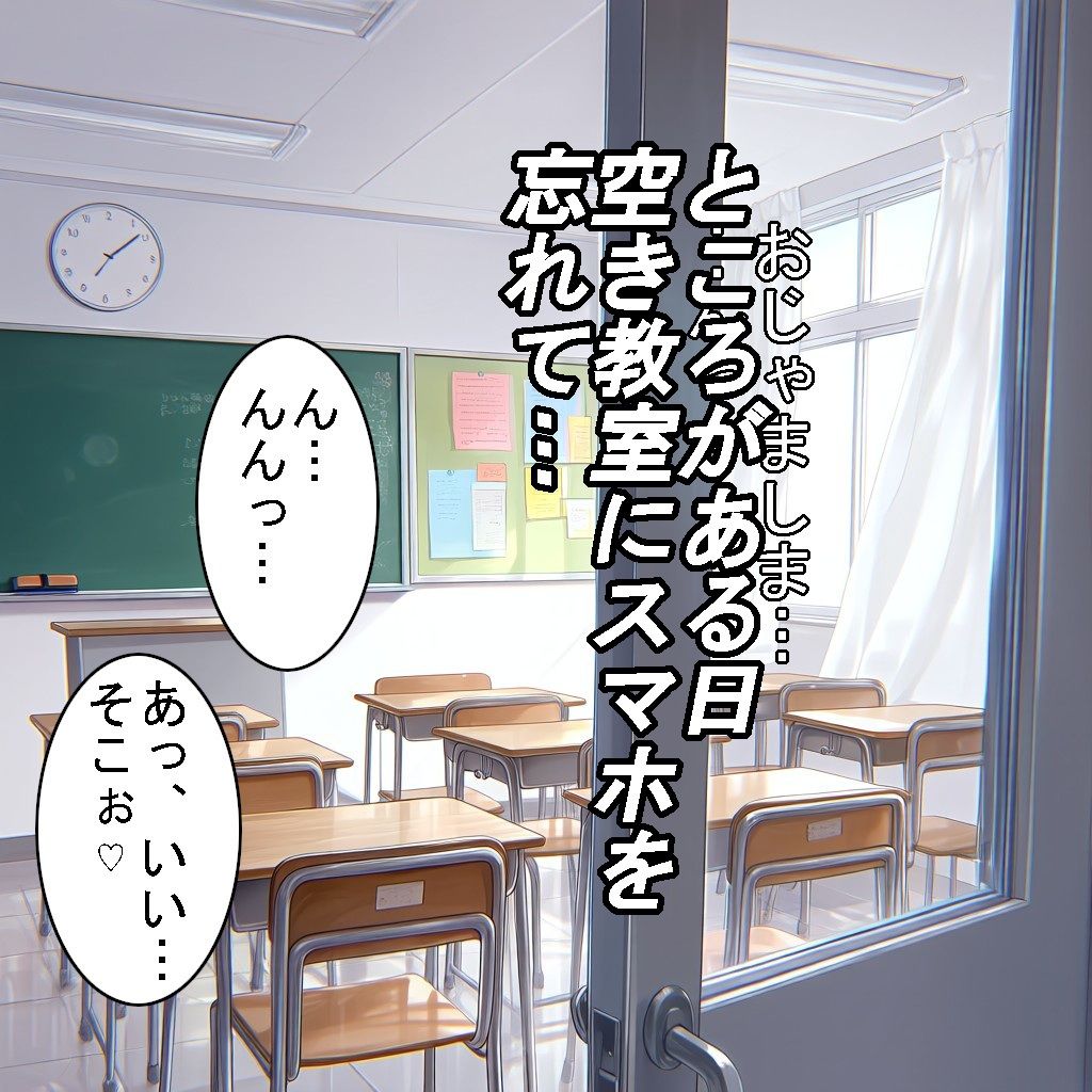 【制服】クラスのアイドルだけどホントは猫かぶりなアノ子が、ヒミツえっちで俺だけの彼女になった話 - サンプル画像 2