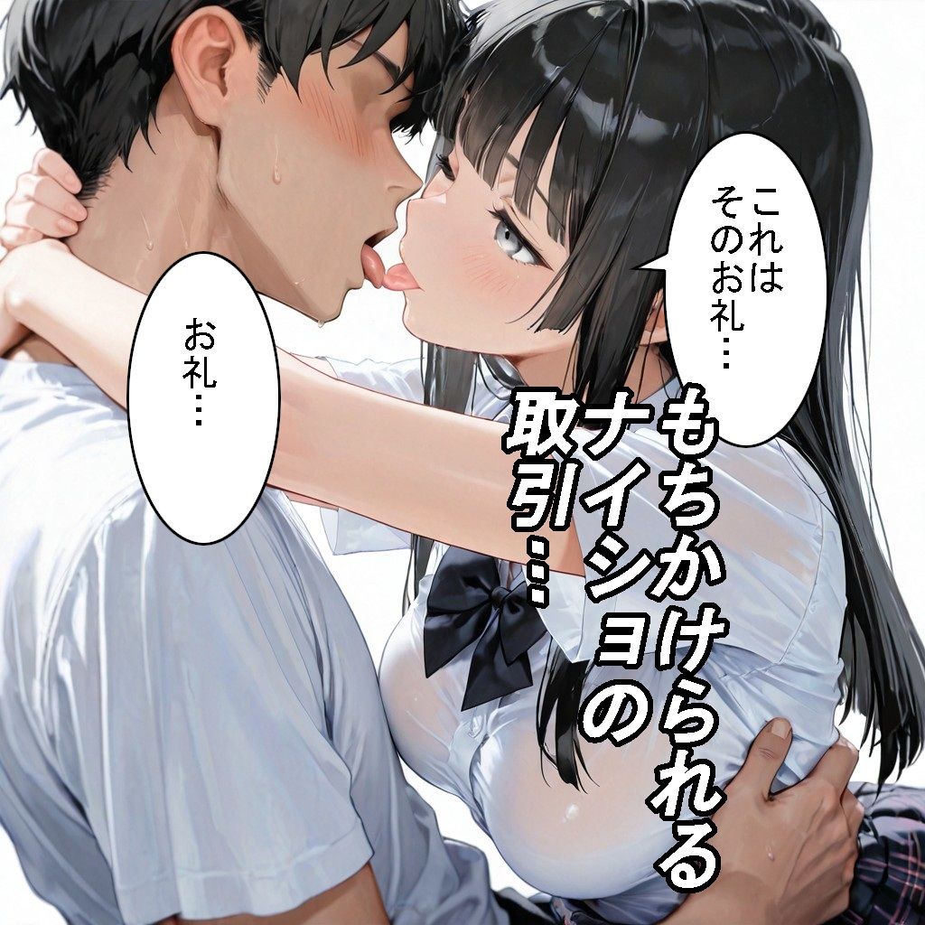 【制服】クラスのアイドルだけどホントは猫かぶりなアノ子が、ヒミツえっちで俺だけの彼女になった話 - サンプル画像 6