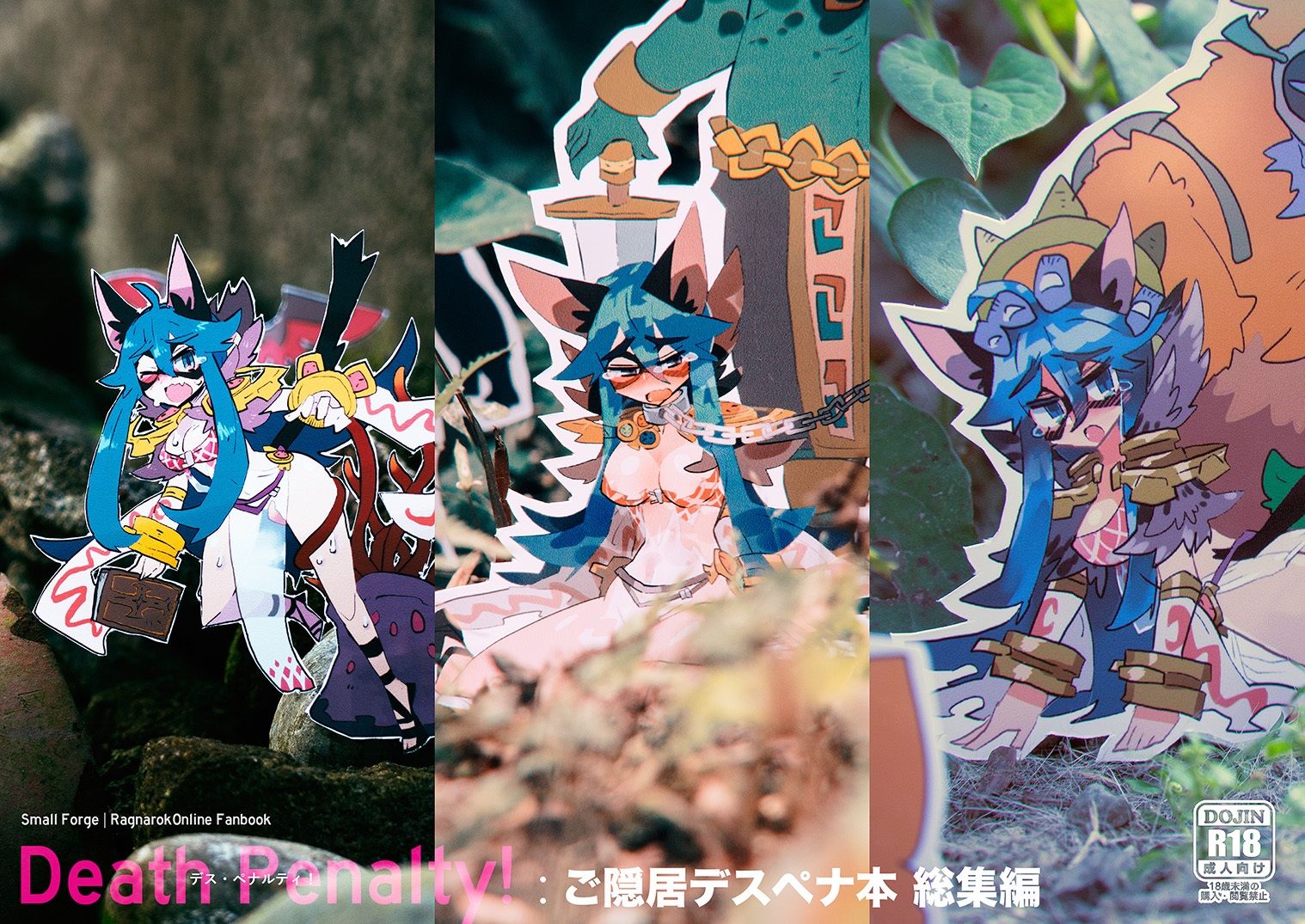 Death Penalty！: ご隠居デスペナ本 総集編 - サンプル画像 1