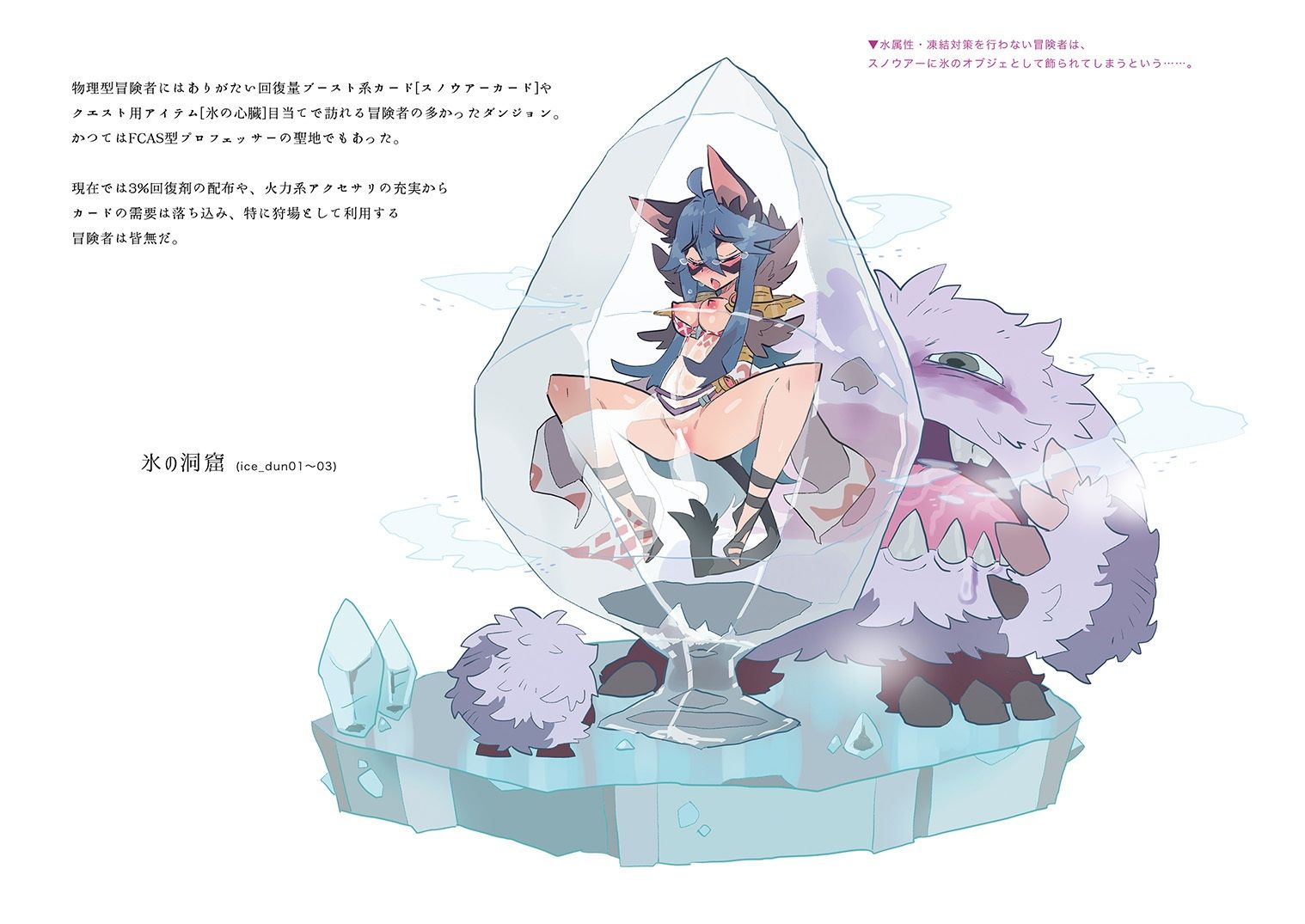 Death Penalty！: ご隠居デスペナ本 総集編 - サンプル画像 6