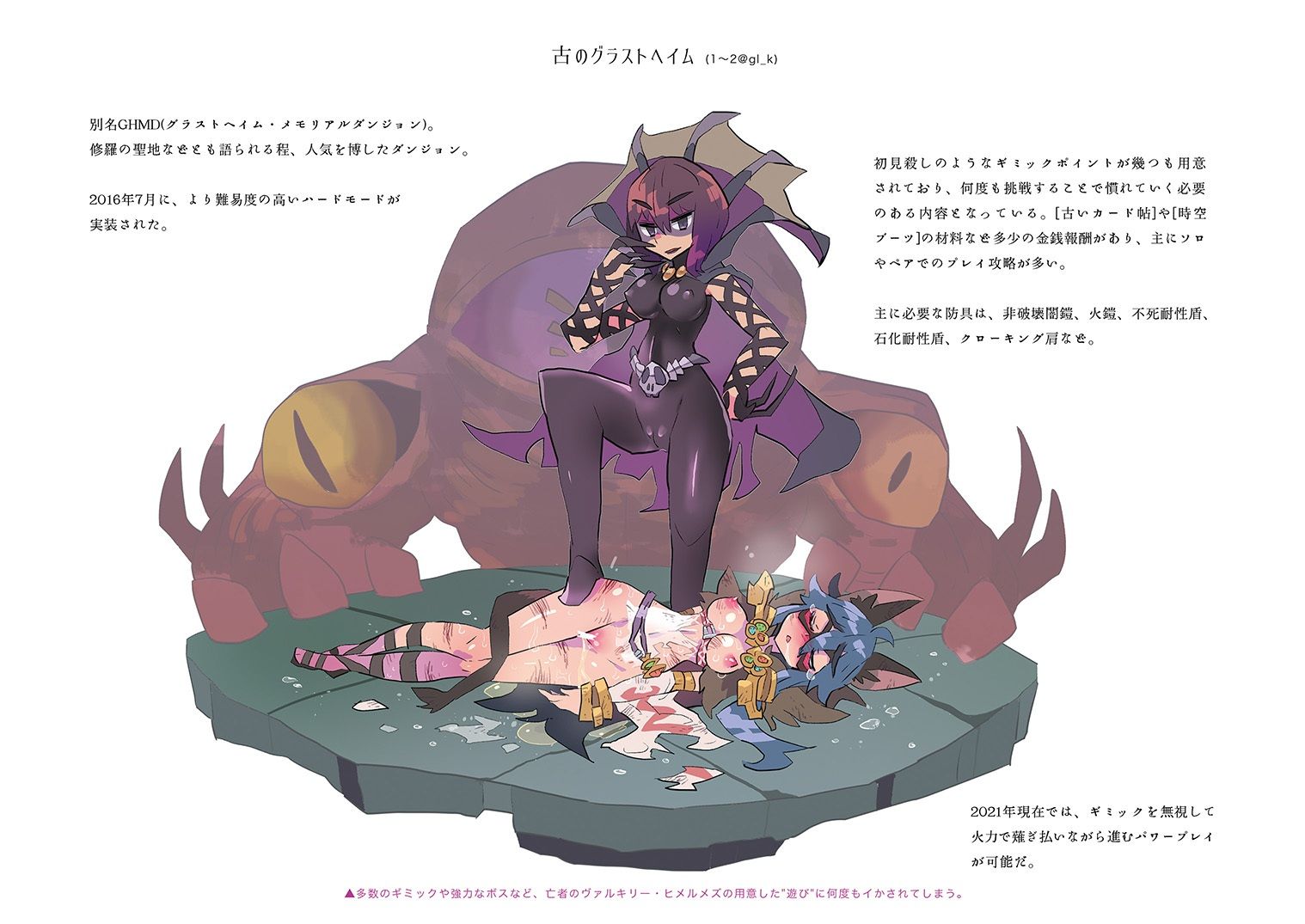 Death Penalty！: ご隠居デスペナ本 総集編 - サンプル画像 7