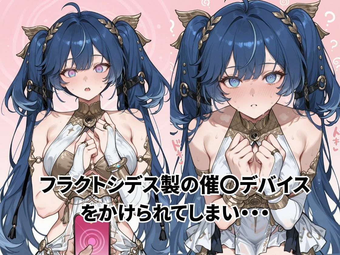 【鳴潮】催●ユーノの膣内にアンカーする話 - サンプル画像 1