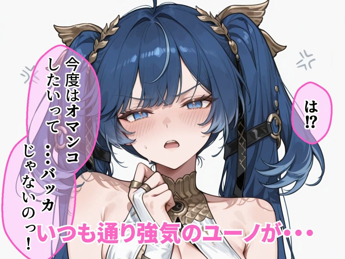 【鳴潮】催●ユーノの膣内にアンカーする話 - サンプル画像 2