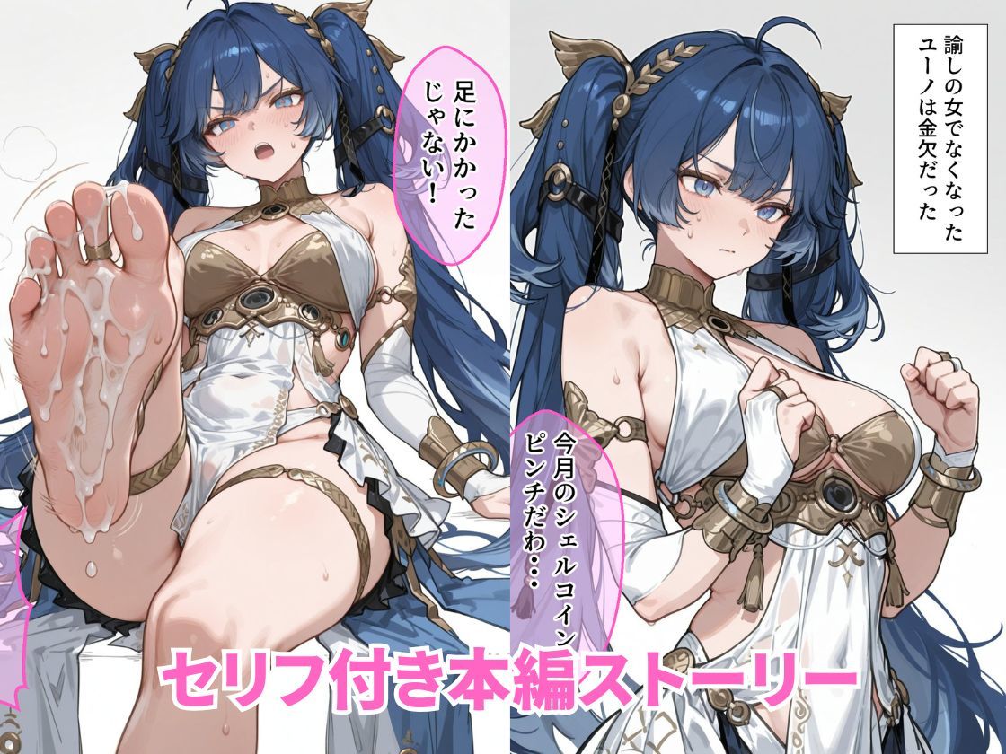 【鳴潮】催●ユーノの膣内にアンカーする話 - サンプル画像 4