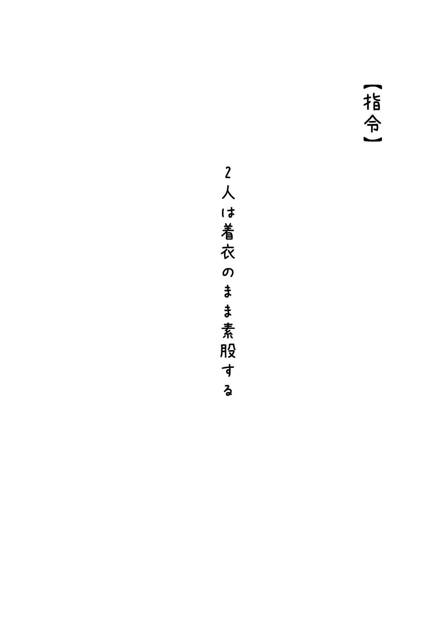 セックスしたら出られない部屋 - サンプル画像 6