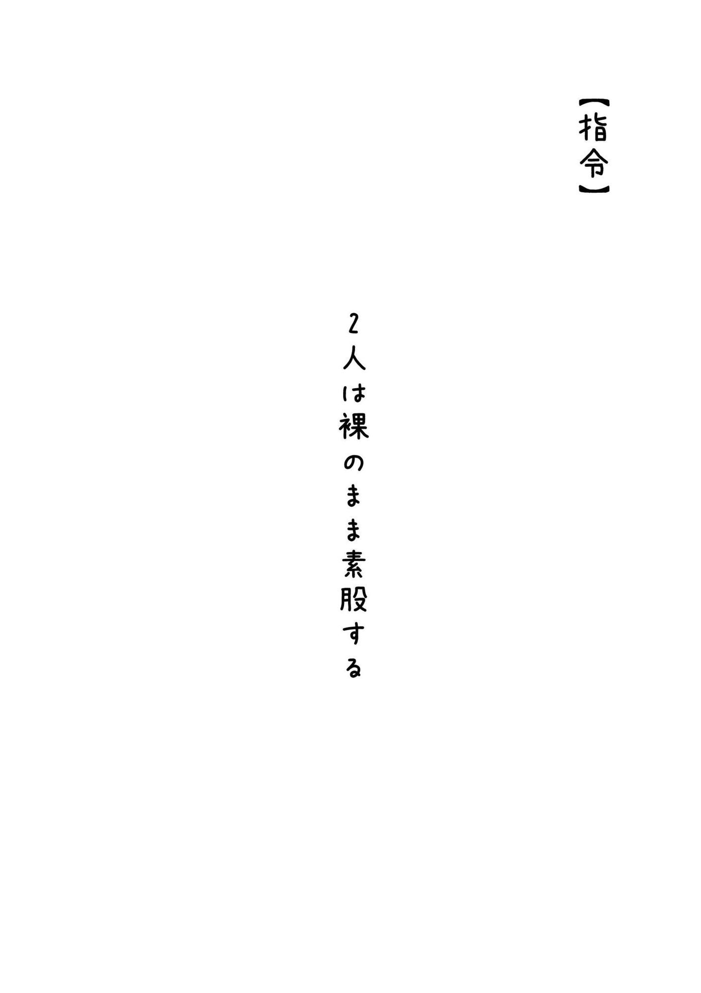 セックスしたら出られない部屋 - サンプル画像 8