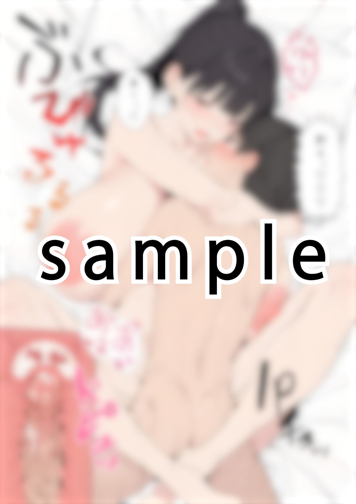 セックスしたら出られない部屋 - サンプル画像 10