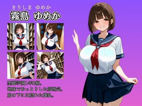 女子校生性記録  ー霧島ゆめかー  図書館編 - サンプル画像 2