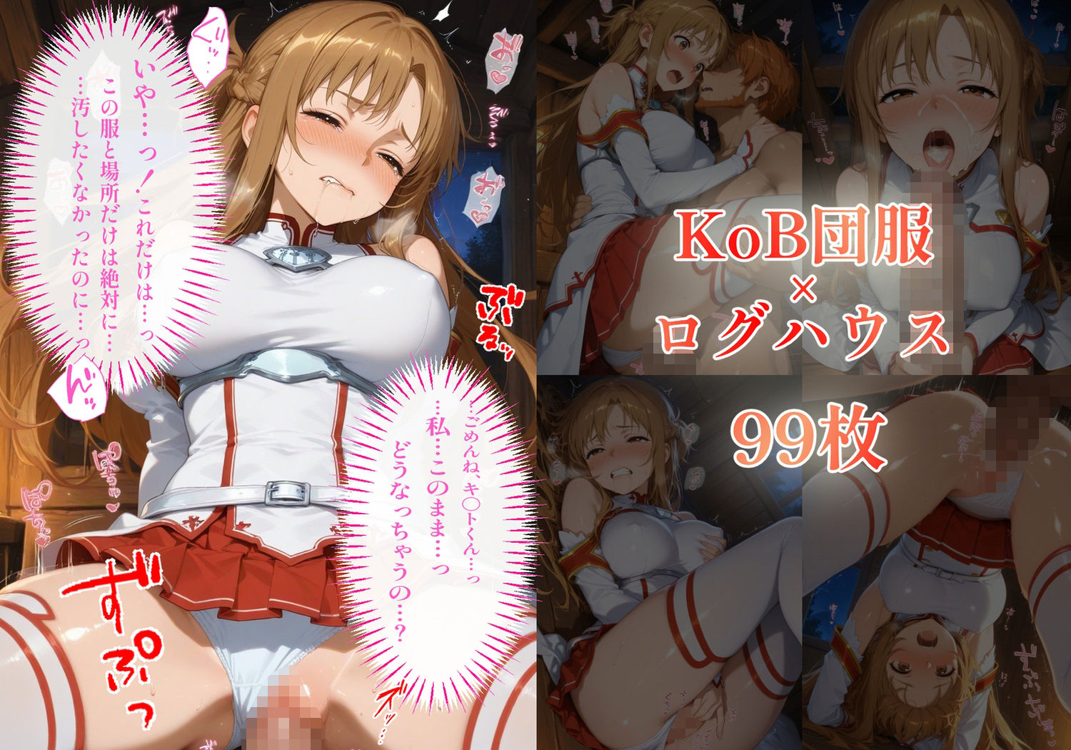【パパ活×催〇】放課後の裏バイト-パパ活初心者の処女J〇が催〇で『パパ専用着せ替え肉便器』になっちゃった話-結城ア〇ナ- - サンプル画像 8