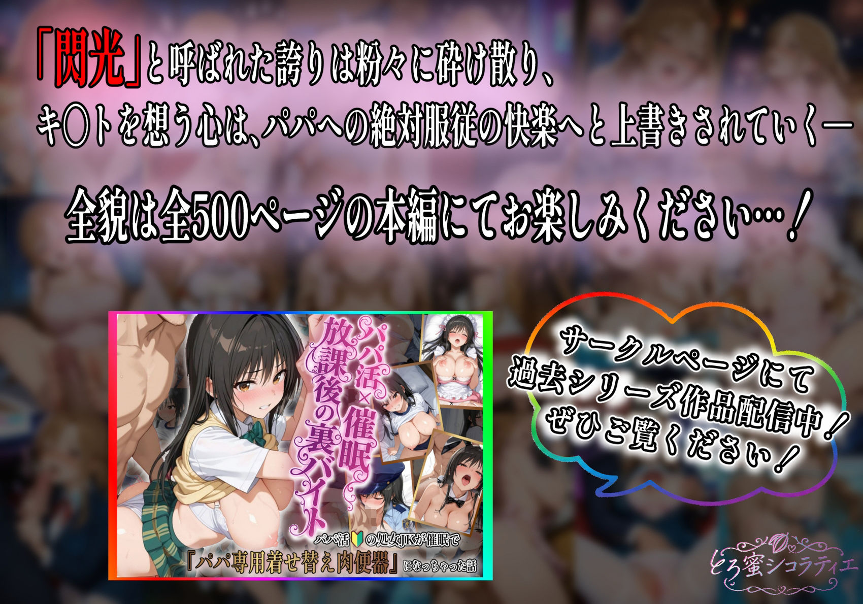 【パパ活×催〇】放課後の裏バイト-パパ活初心者の処女J〇が催〇で『パパ専用着せ替え肉便器』になっちゃった話-結城ア〇ナ- - サンプル画像 9