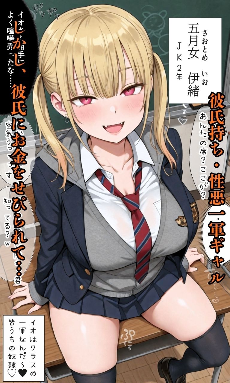ナマイキJK飼ってます。 - サンプル画像 1