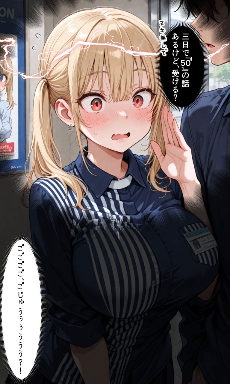 ナマイキJK飼ってます。 - サンプル画像 2