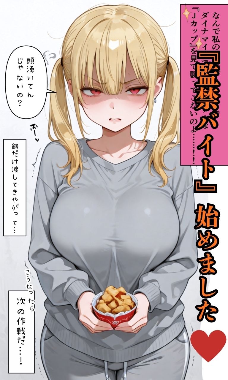 ナマイキJK飼ってます。 - サンプル画像 3