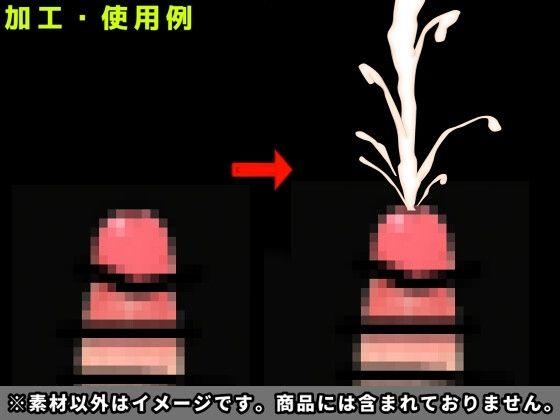 精液素材集5 - サンプル画像 1