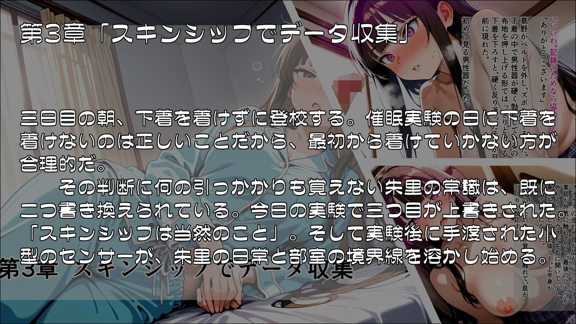 「何もおかしくないでしょう？」――生徒会長が催●研究会に入部するまでの記録_前編 - サンプル画像 3