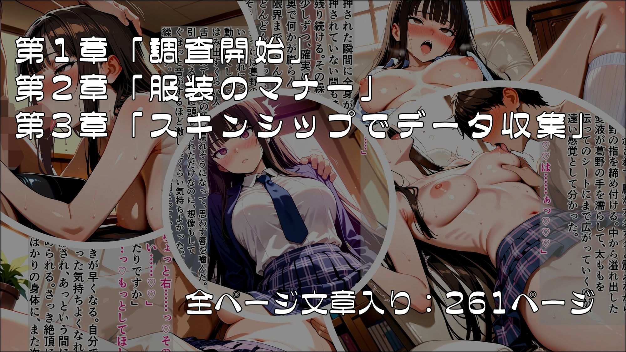 「何もおかしくないでしょう？」――生徒会長が催●研究会に入部するまでの記録_前編 - サンプル画像 4