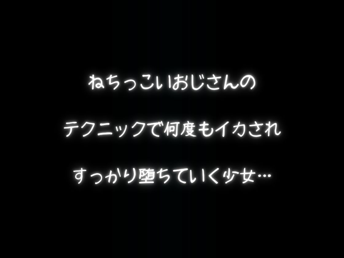 キャンプおじさんの虜になった女子校生 - サンプル画像 5