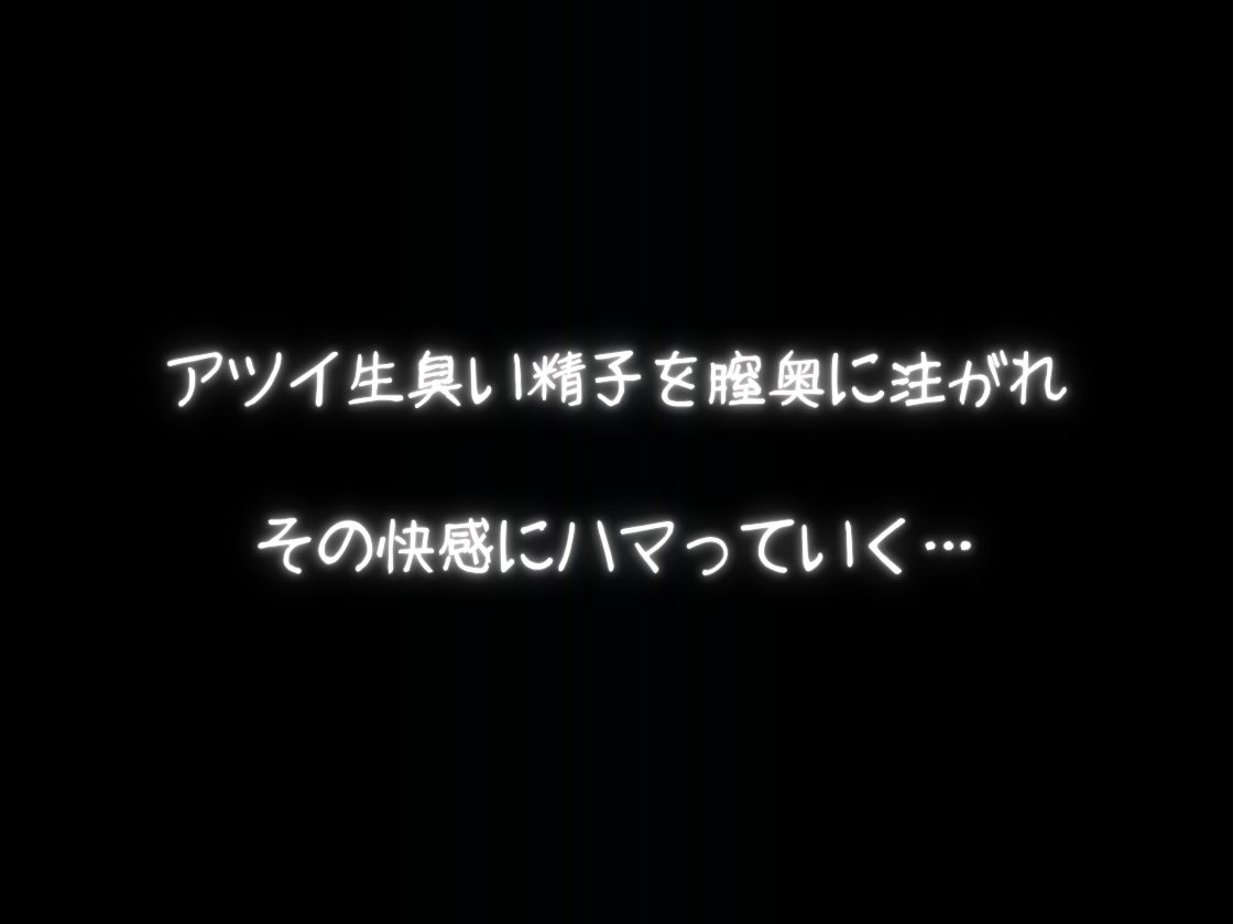 キャンプおじさんの虜になった女子校生 - サンプル画像 7