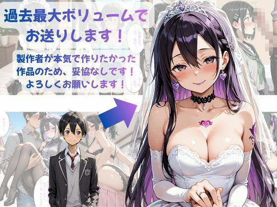 カズハちゃんと イチャラブえっち！ Plus！元 黒の剣士キリト、純愛の果てに ニューハーフ姫に堕ちる（はーと） - サンプル画像 10