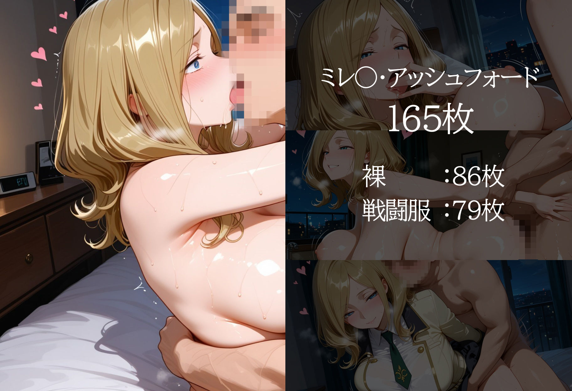 オナホヒロイン - コー○・ギアス - サンプル画像 5