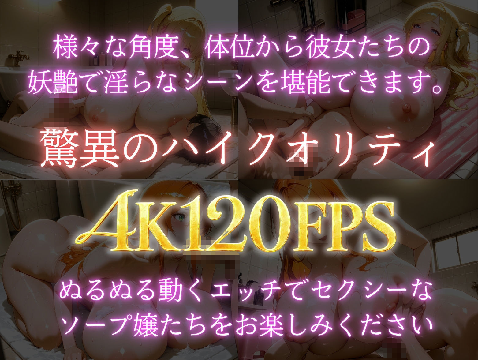 爆乳高級ソープ嬢裏オプで搾精してあげるTHE MOVIE - サンプル画像 8