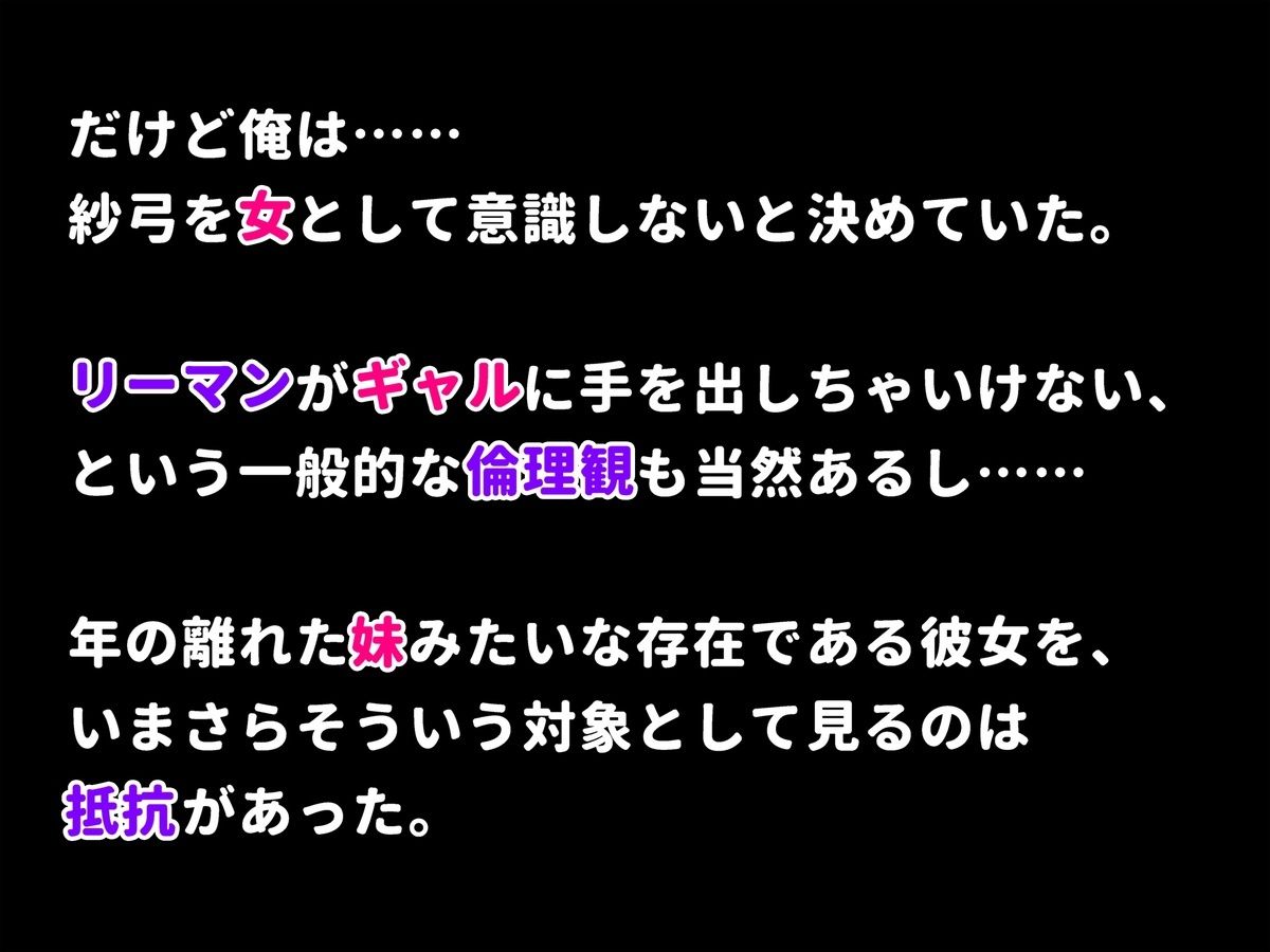 デリヘル呼んだらお隣のギャルが来た - サンプル画像 2
