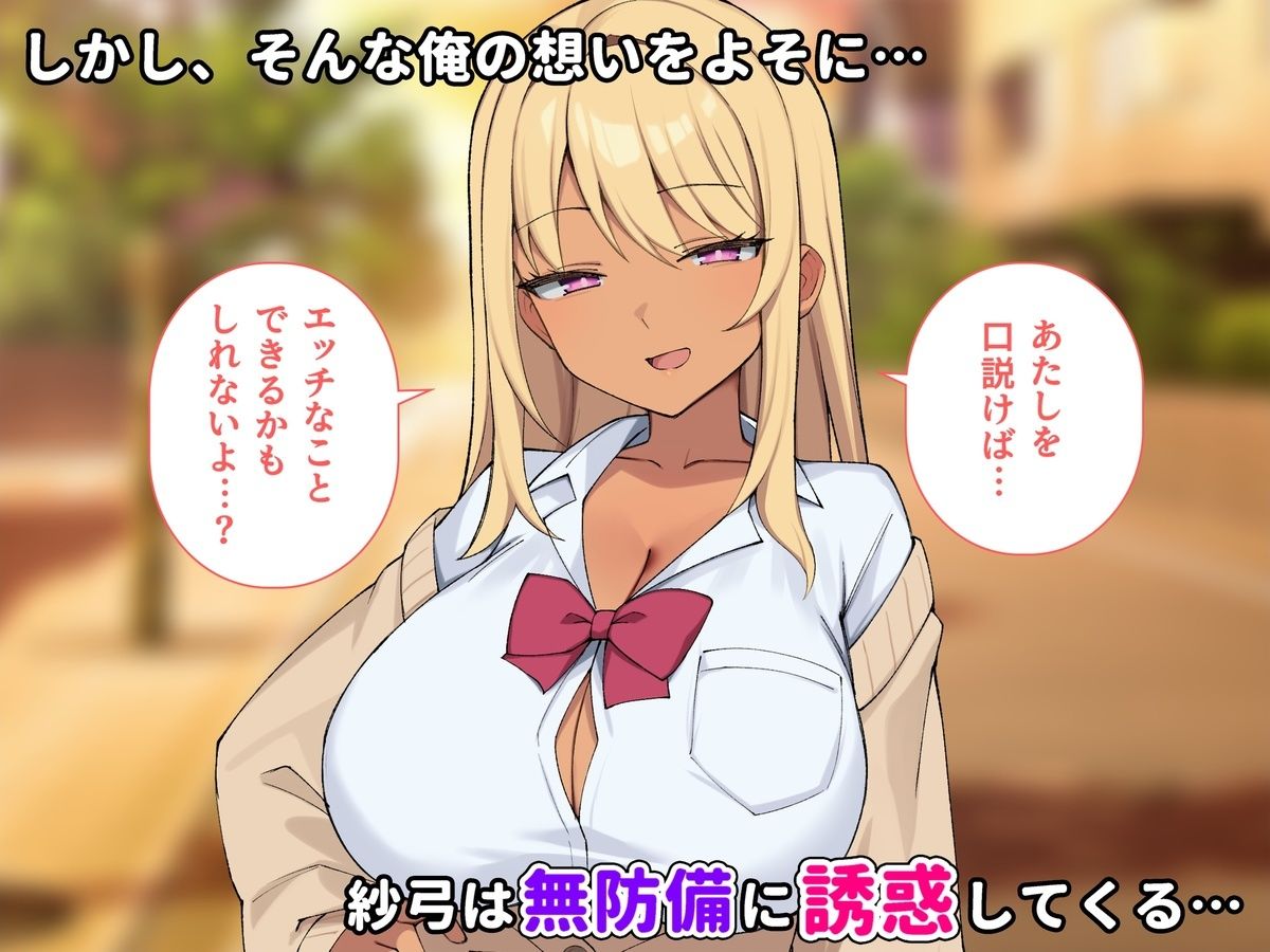 デリヘル呼んだらお隣のギャルが来た - サンプル画像 3