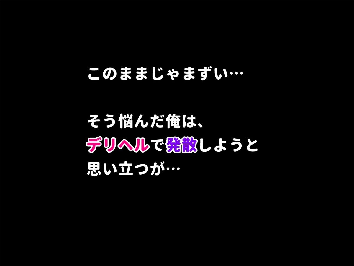 デリヘル呼んだらお隣のギャルが来た - サンプル画像 4