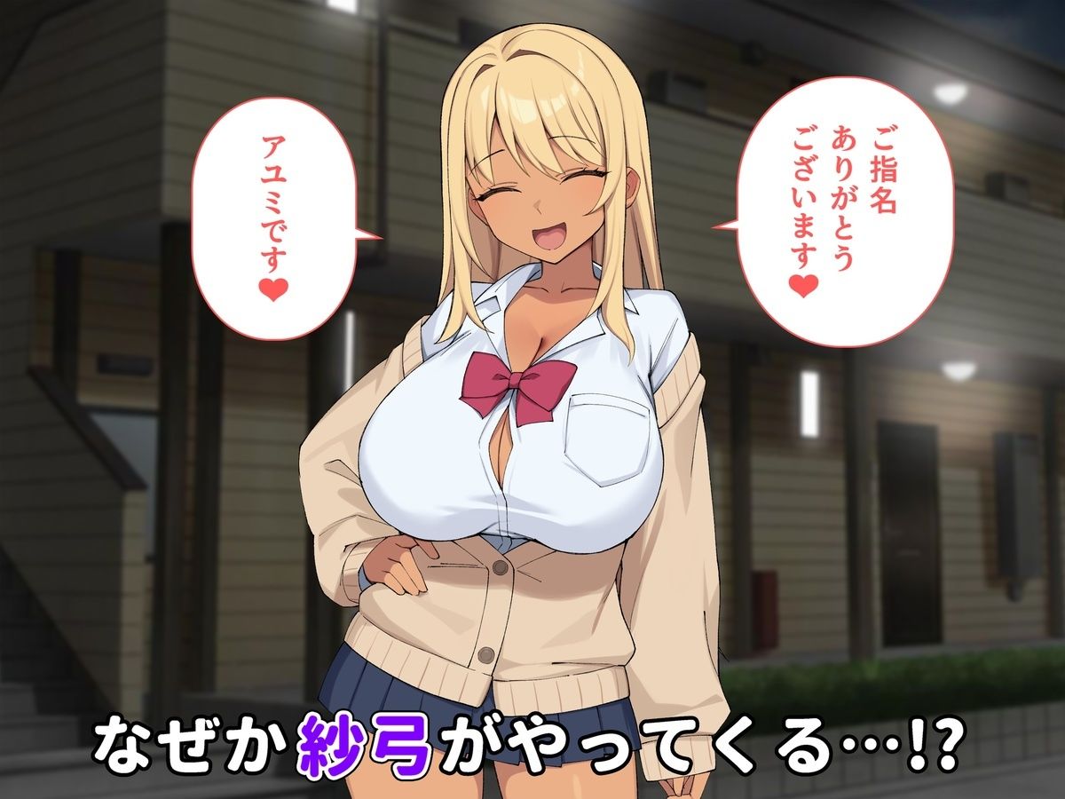 デリヘル呼んだらお隣のギャルが来た - サンプル画像 5