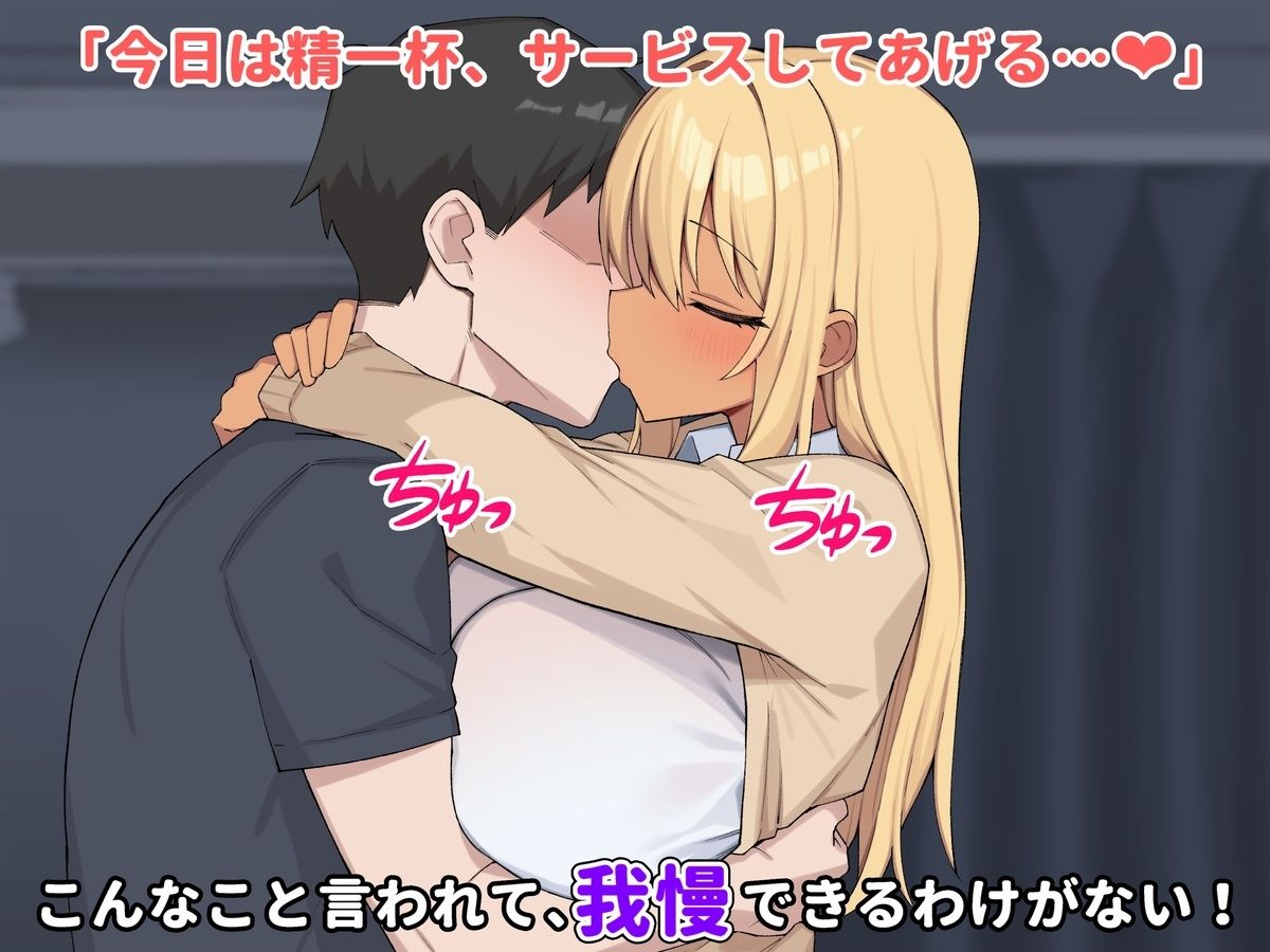 デリヘル呼んだらお隣のギャルが来た - サンプル画像 6