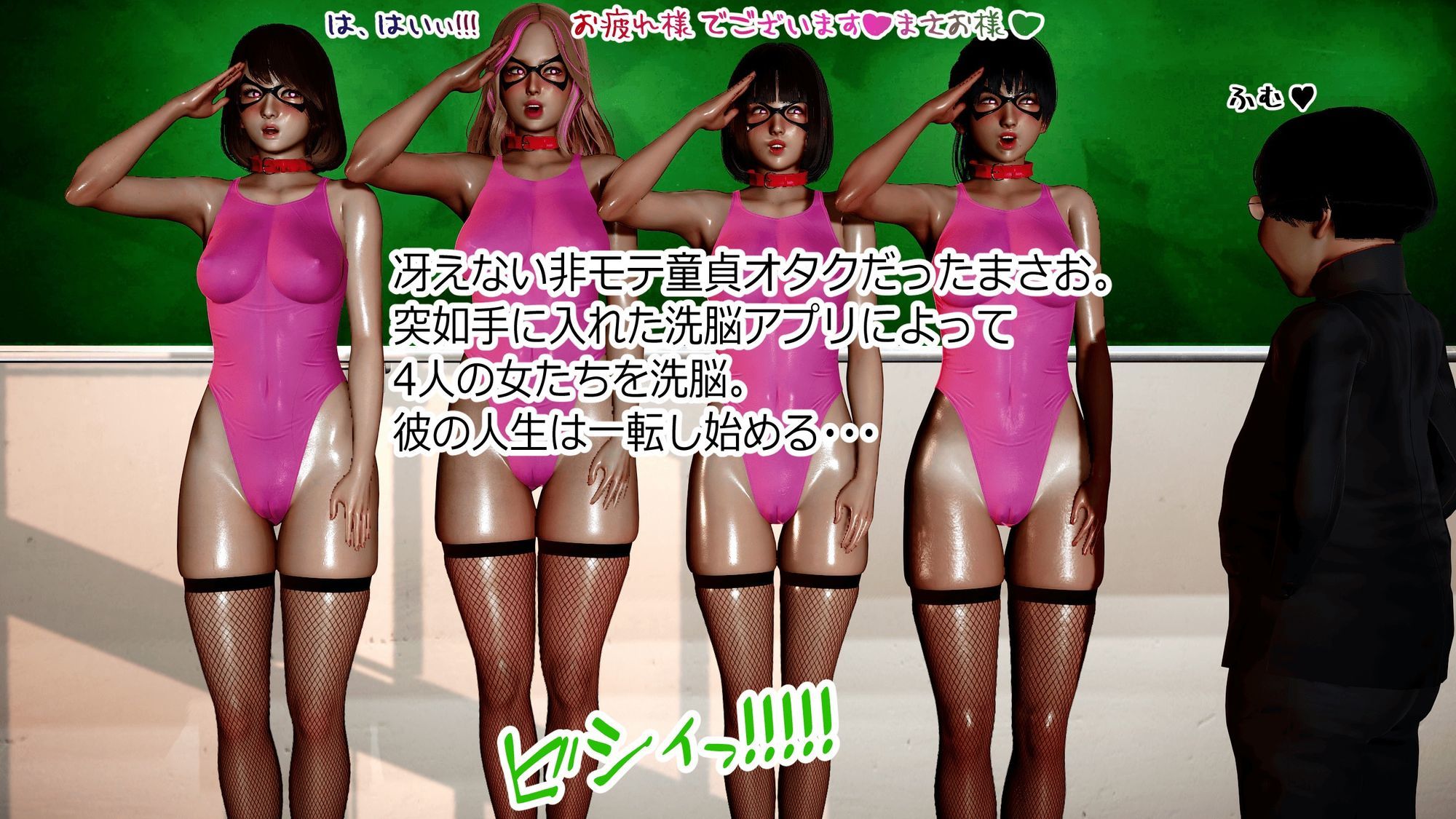 まさおのハーレム化計画No.2 - サンプル画像 2
