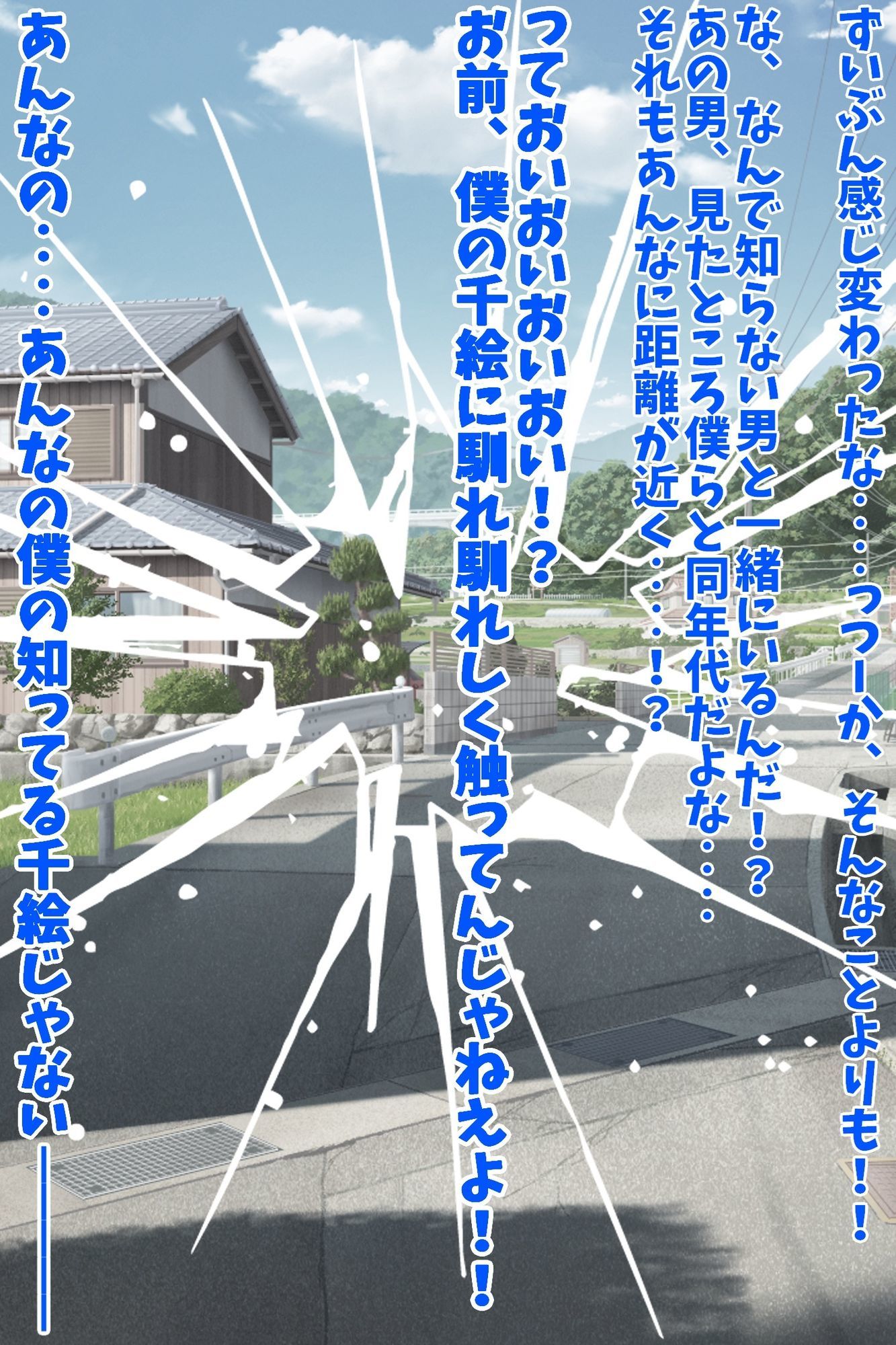 信じて送り出した幼馴染が彼氏を作って帰ってきたので時間停止で寝取り返す！ - サンプル画像 1